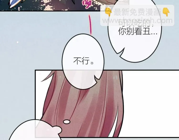 第19话 血字 第2页