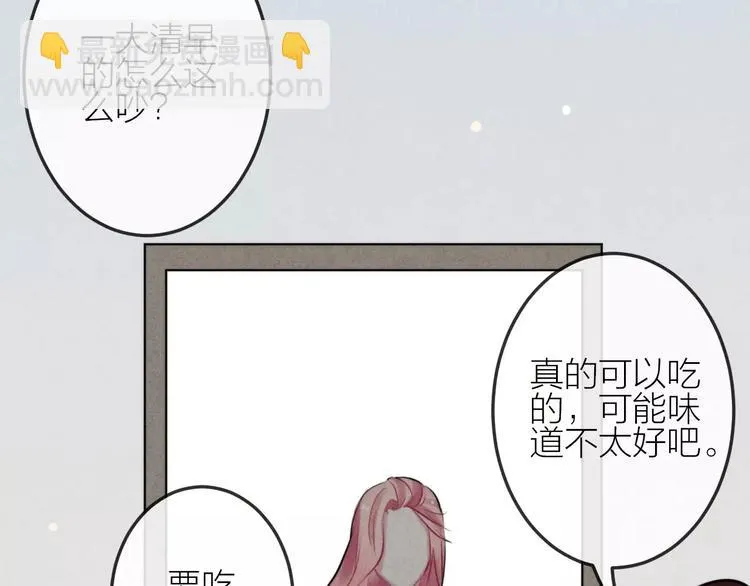 第19话 血字 第3页