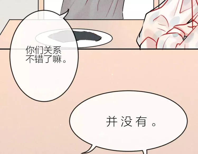 第19话 血字 第5页