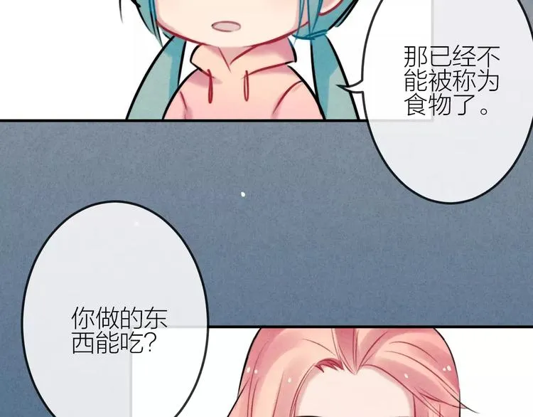 第19话 血字 第8页