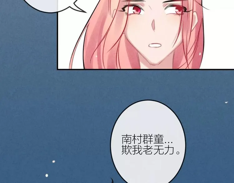 第19话 血字 第9页