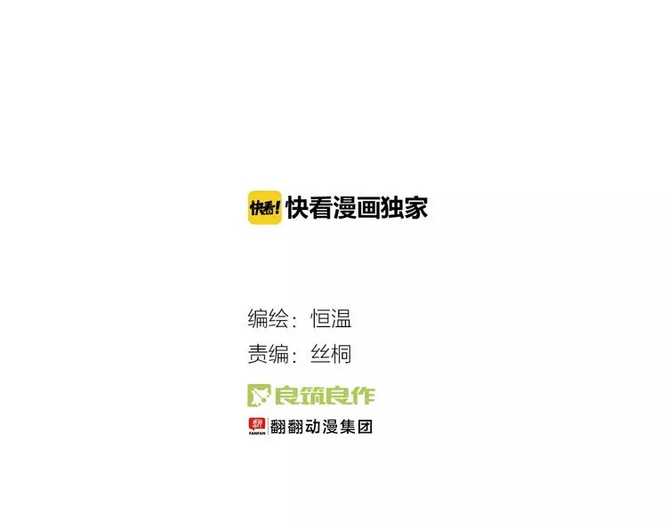 第19话 血字 第12页
