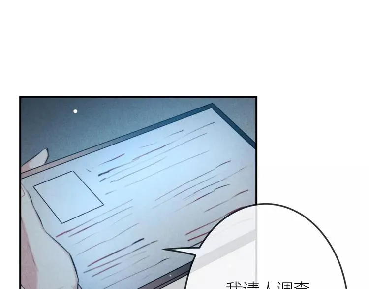 第19话 血字 第14页