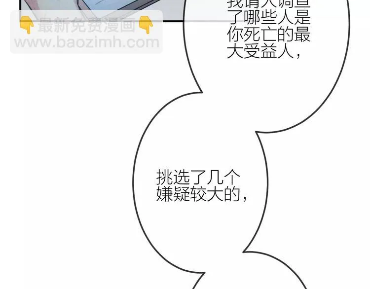 第19话 血字 第15页
