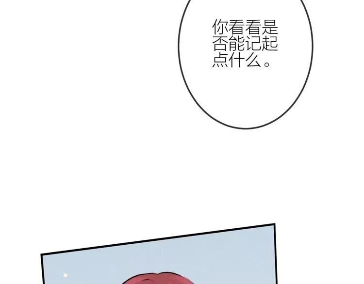 第19话 血字 第16页