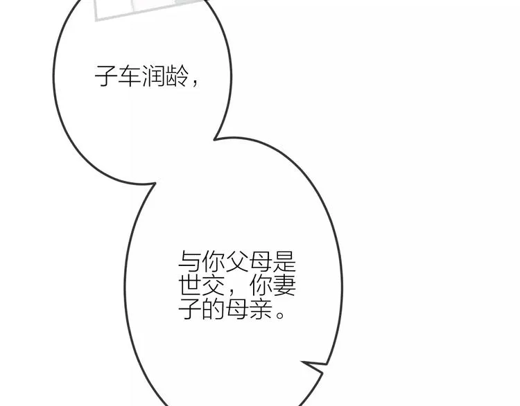 第19话 血字 第18页