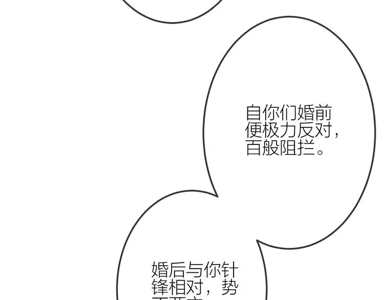 第19话 血字 第19页