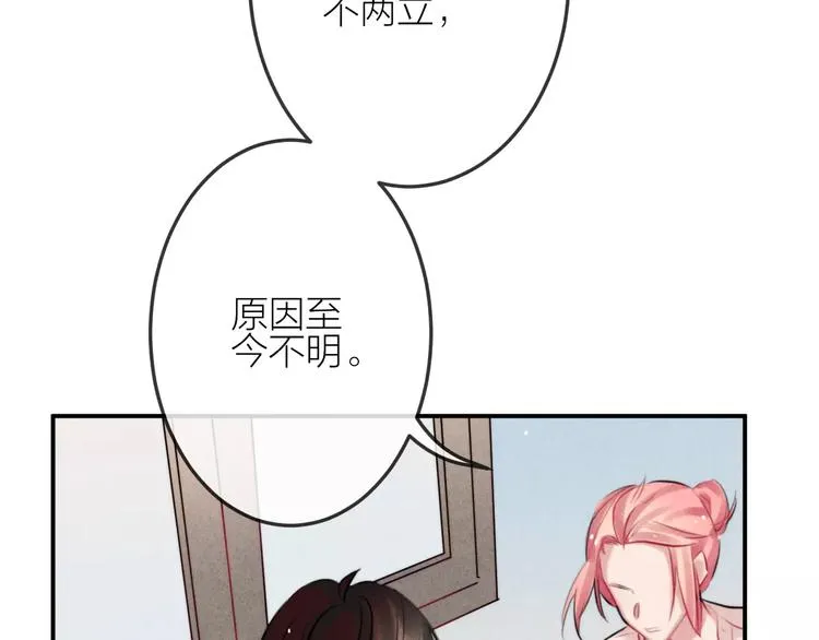 第19话 血字 第20页