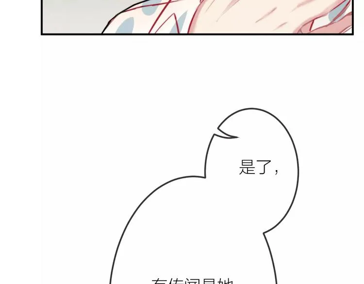 第19话 血字 第23页