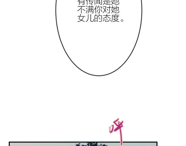 第19话 血字 第24页