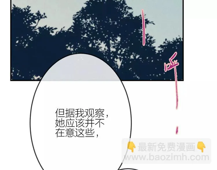 第19话 血字 第25页