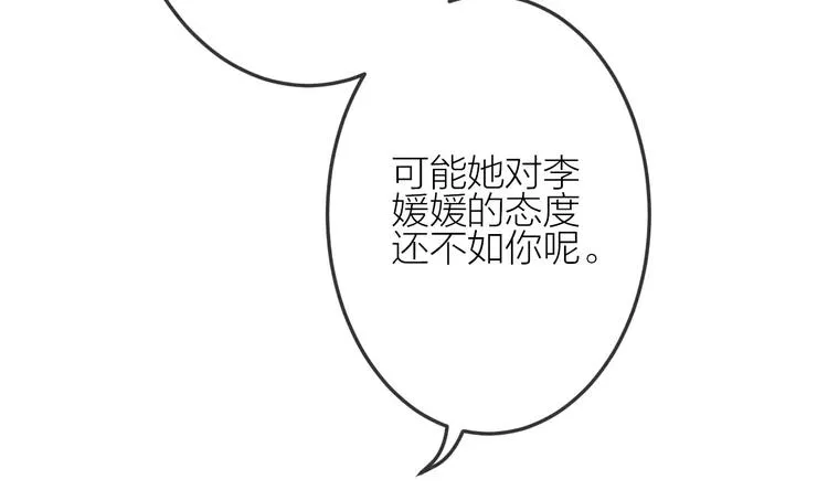 第19话 血字 第26页