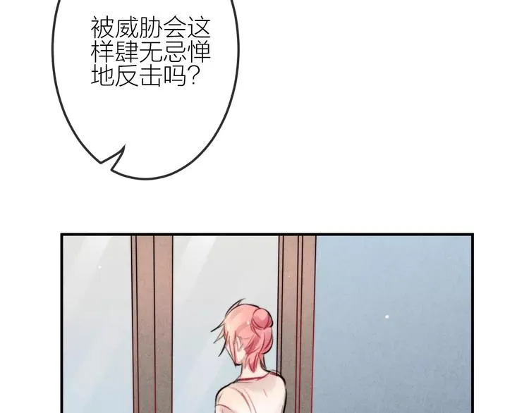 第19话 血字 第29页
