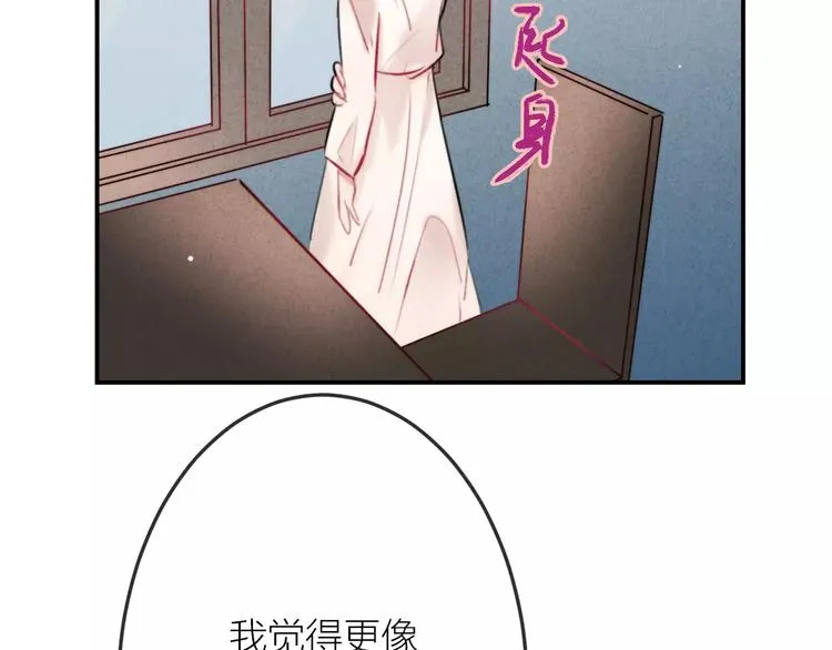 第19话 血字 第30页
