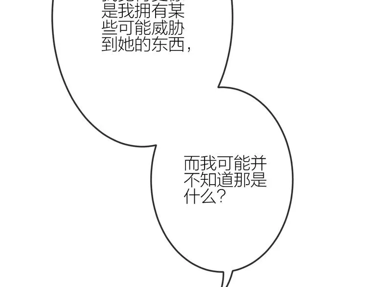 第19话 血字 第31页