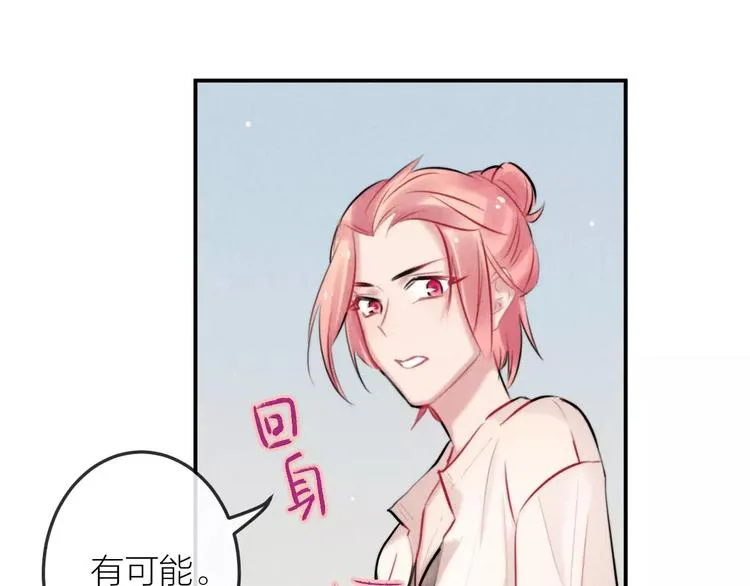第19话 血字 第33页