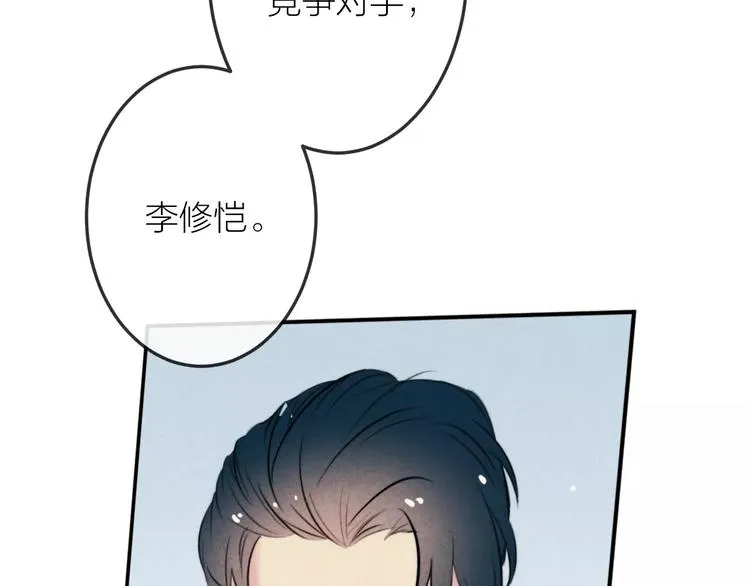 第19话 血字 第35页