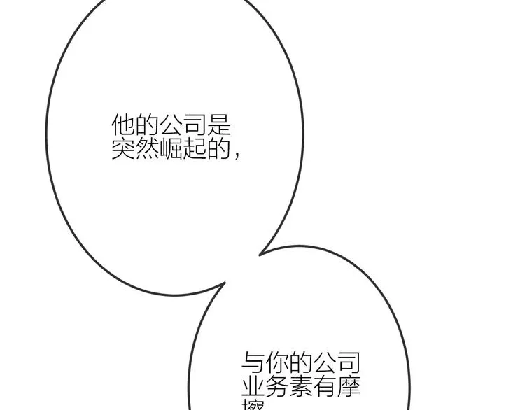 第19话 血字 第37页