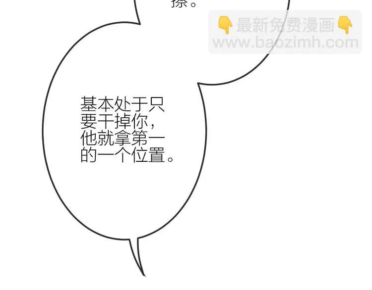 第19话 血字 第38页