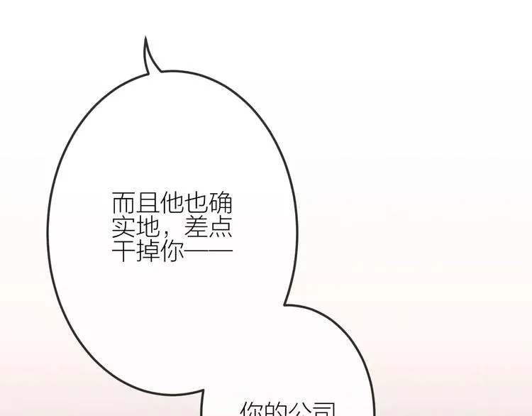 第19话 血字 第40页