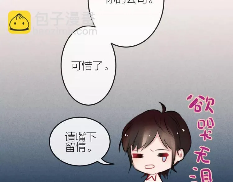 第19话 血字 第41页