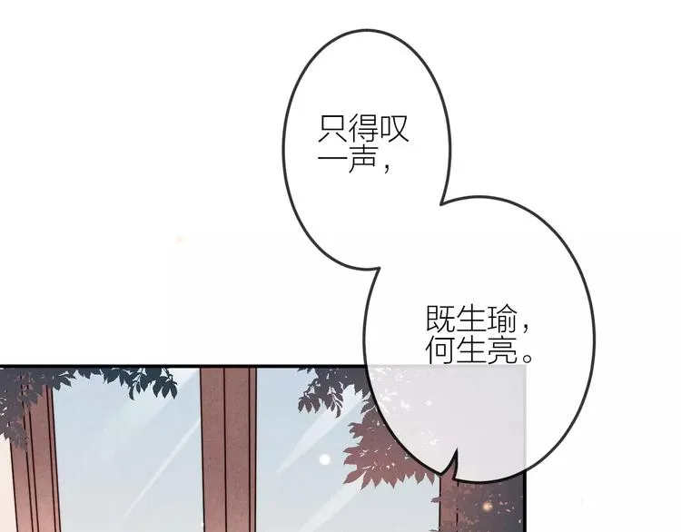 第19话 血字 第43页