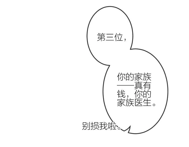 第19话 血字 第45页