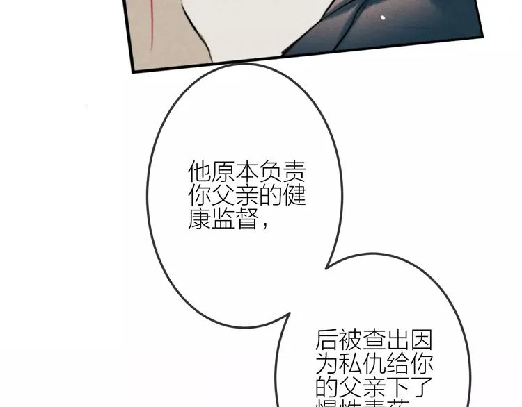 第19话 血字 第47页