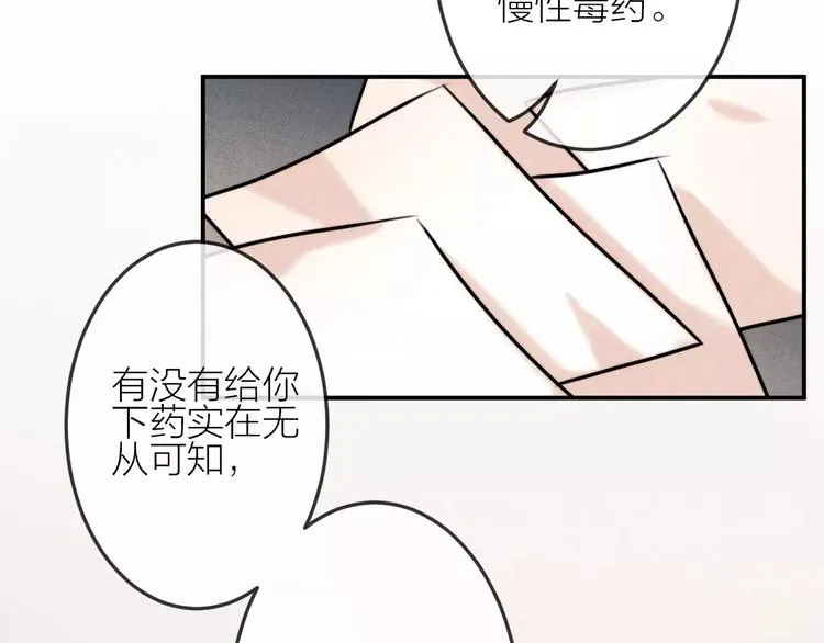 第19话 血字 第48页