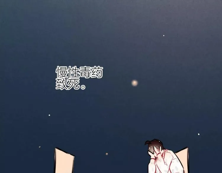 第19话 血字 第52页