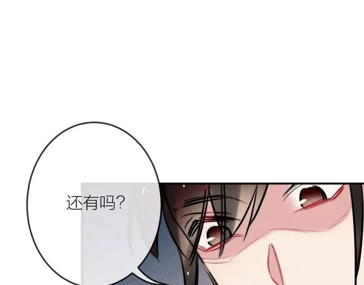 第19话 血字 第54页