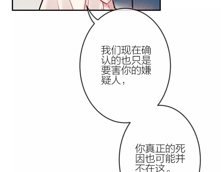 第19话 血字 第57页