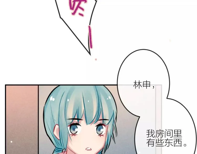 第19话 血字 第62页