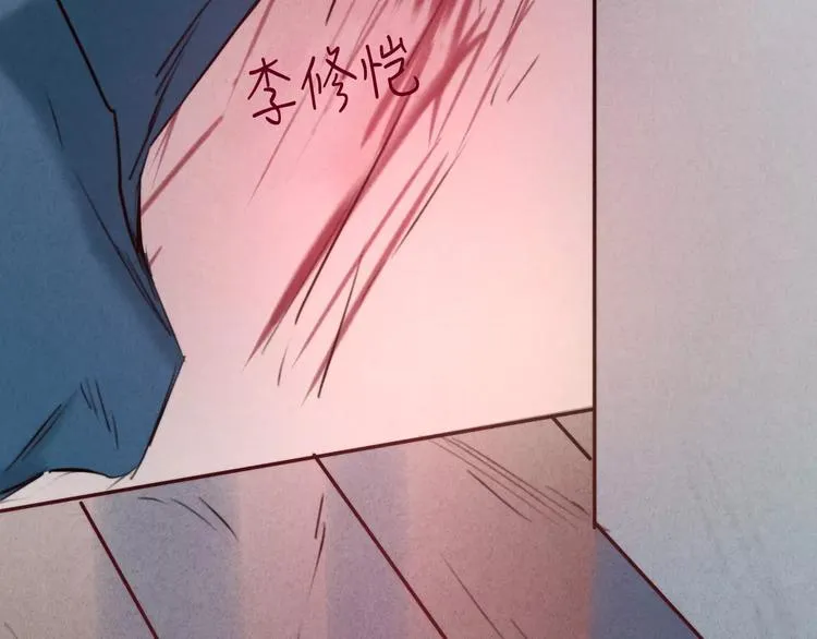 第19话 血字 第69页