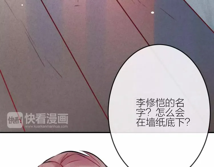 第19话 血字 第70页