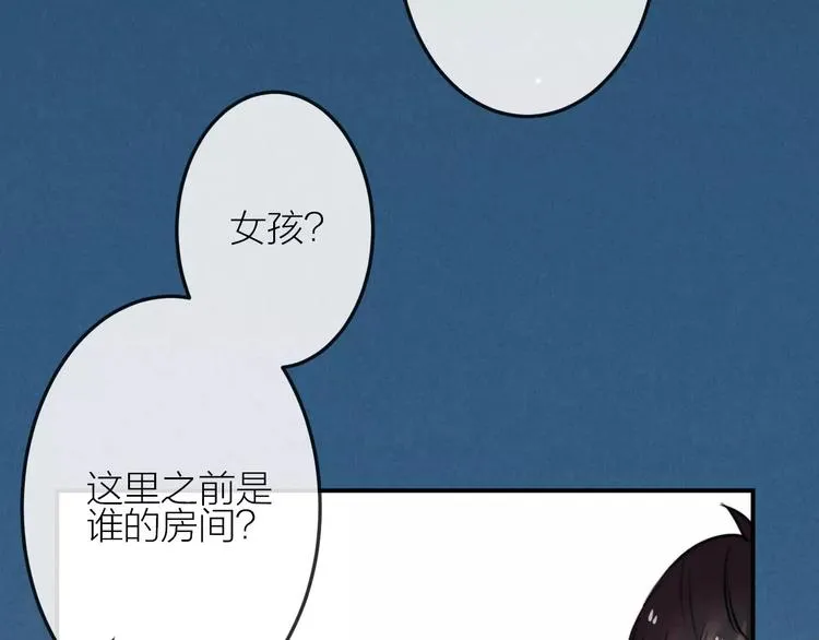 第19话 血字 第73页
