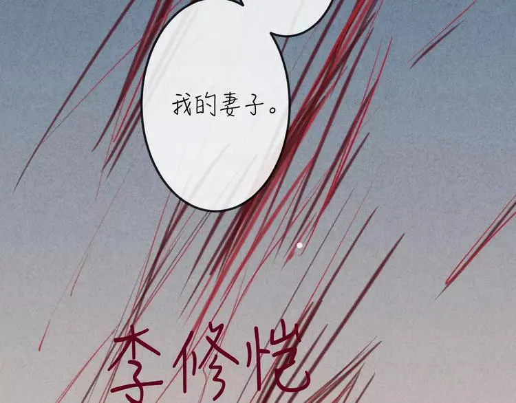 第19话 血字 第75页