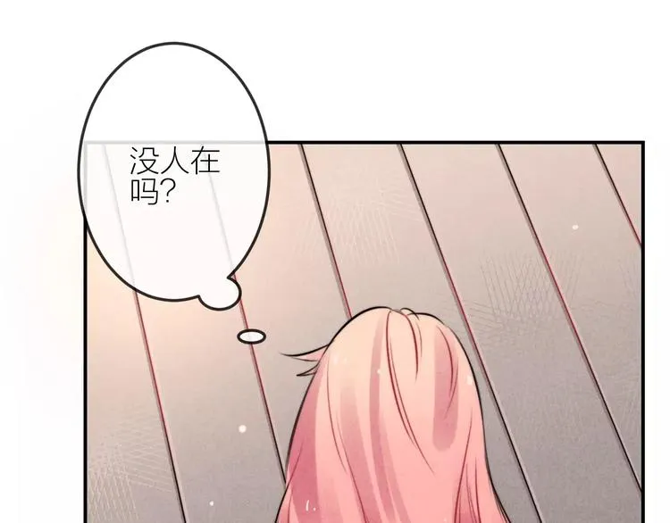 第17话 我们的秘密基地 第3页