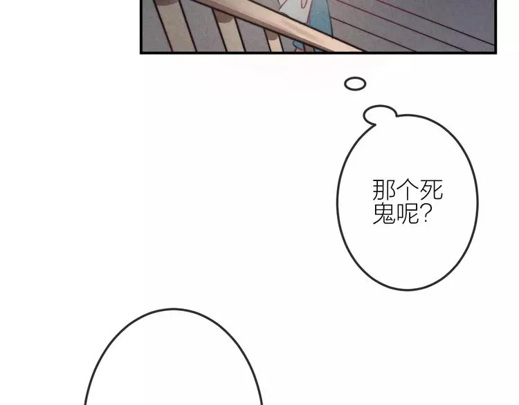 第17话 我们的秘密基地 第5页