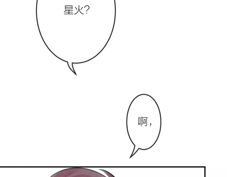 第17话 我们的秘密基地 第6页