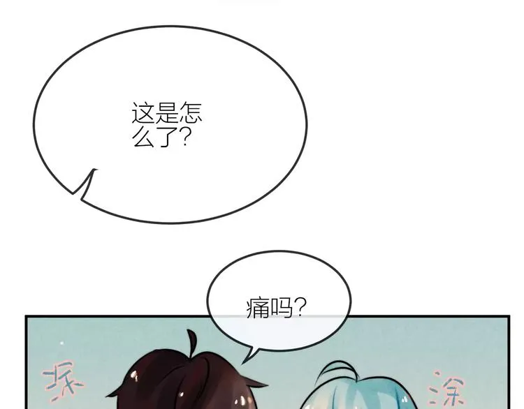 第17话 我们的秘密基地 第8页
