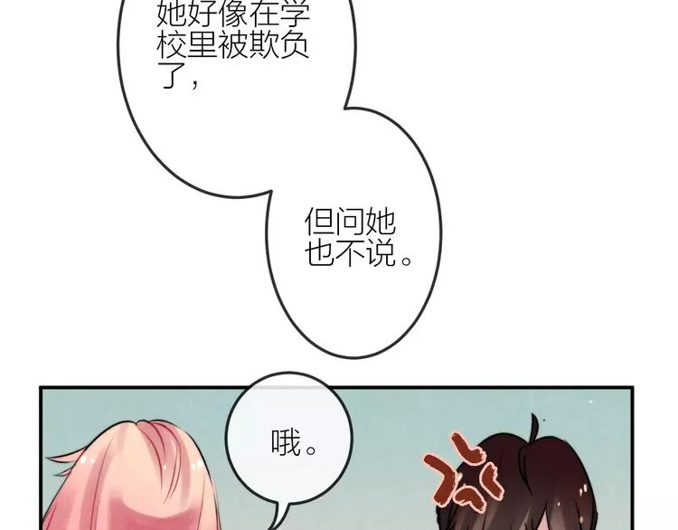 第17话 我们的秘密基地 第10页