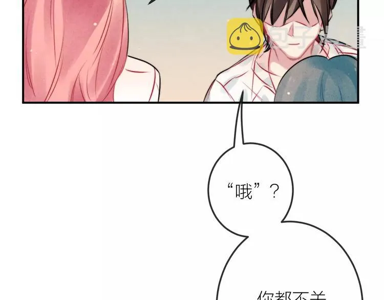 第17话 我们的秘密基地 第11页