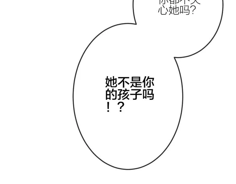 第17话 我们的秘密基地 第12页