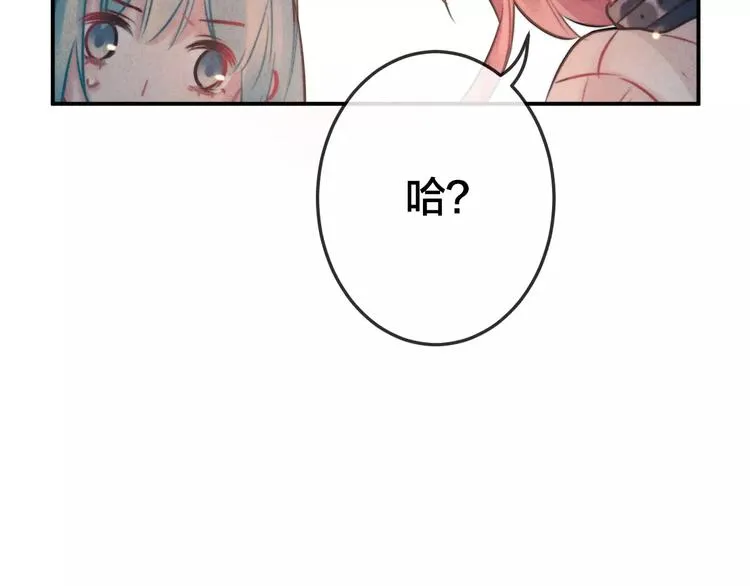 第17话 我们的秘密基地 第14页