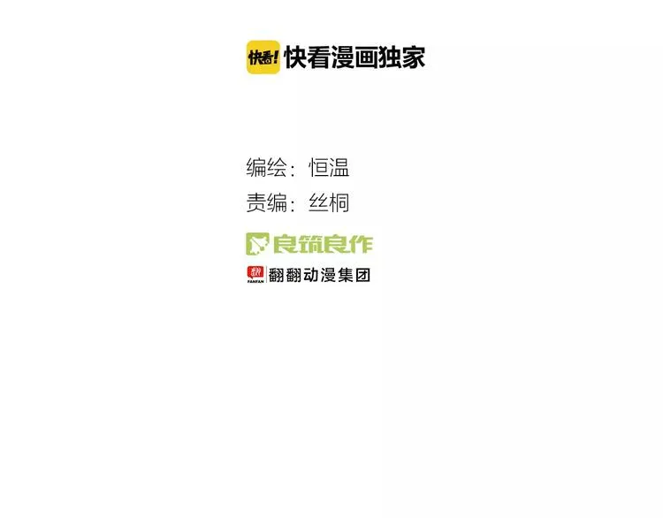 第17话 我们的秘密基地 第17页