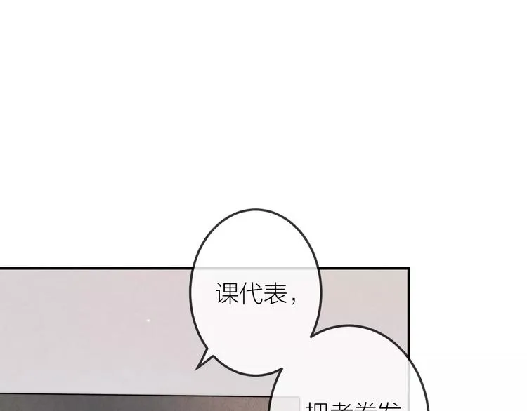 第17话 我们的秘密基地 第23页