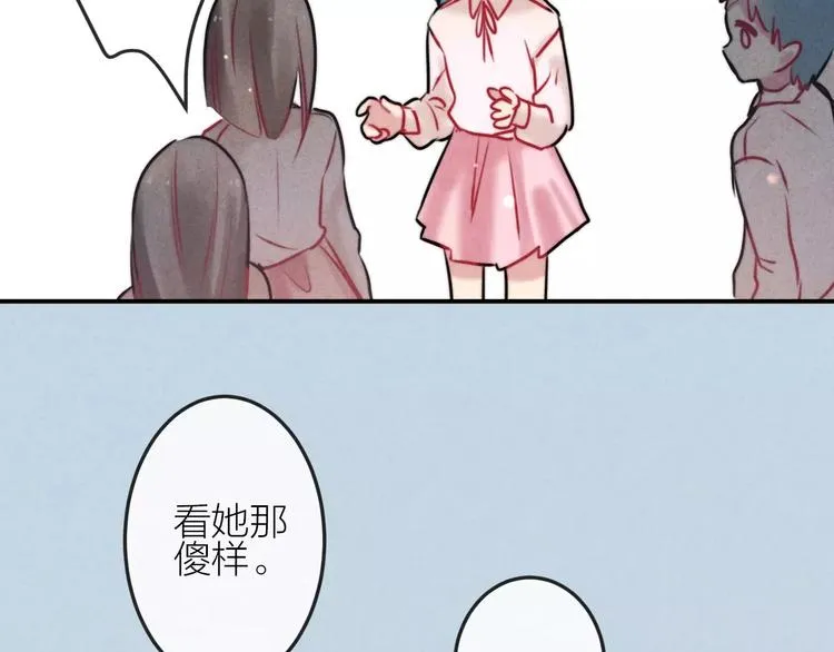 第17话 我们的秘密基地 第35页