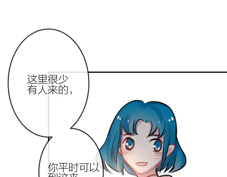 第17话 我们的秘密基地 第59页