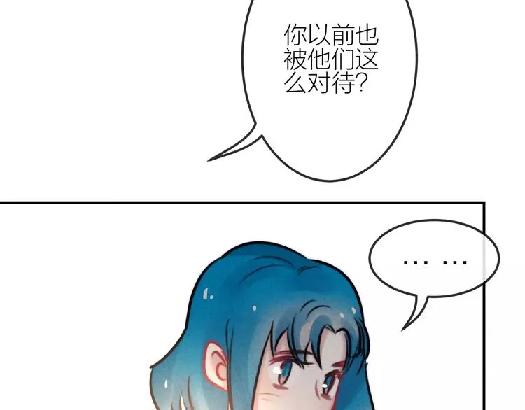 第17话 我们的秘密基地 第61页
